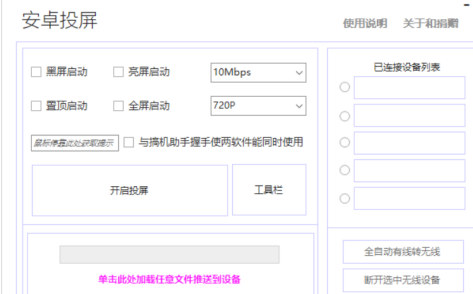 手機(jī)如何通過(guò)USB線投屏到電腦上