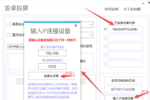 手機(jī)如何通過(guò)USB線投屏到電腦上