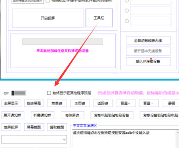 手機(jī)如何通過(guò)USB線投屏到電腦上