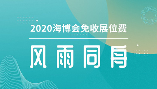 2020年深圳海博會詳情(附地址+交通+時間)