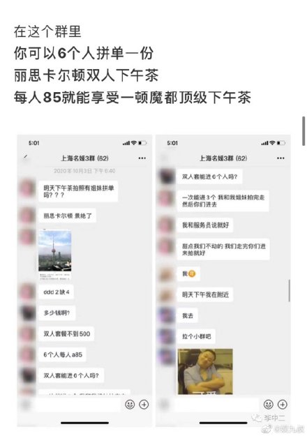 白富美其實是拼出來的 上海名媛群是什么意思