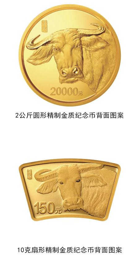 2021年牛年金銀紀(jì)念幣圖案詳情