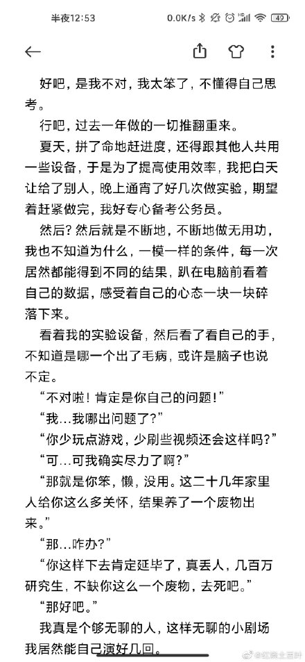 大連理工一研究生自殺身亡!遺書內(nèi)容讓人淚目