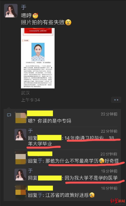 想嫁兵哥哥的援鄂女護士身份造假 真實身份曝光