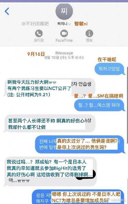 SM回應柳智敏聊天記錄 柳智敏惡毒聊天記錄曝光