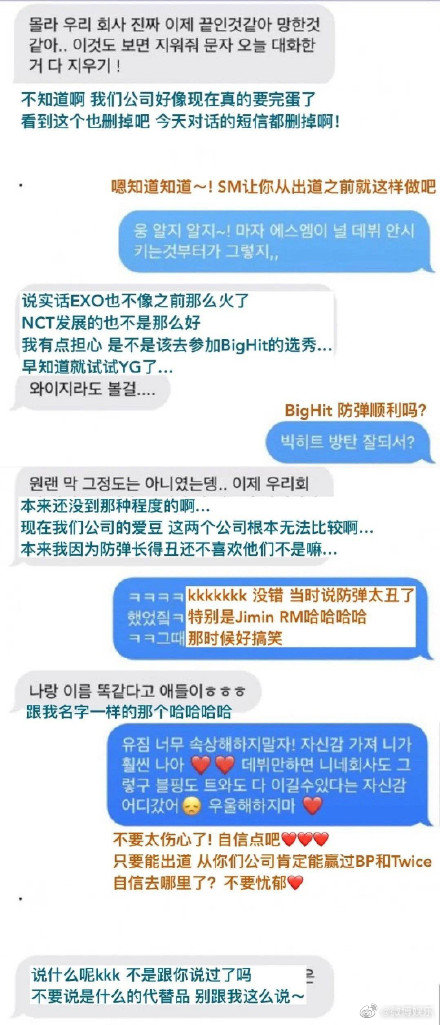 SM回應柳智敏聊天記錄 柳智敏惡毒聊天記錄曝光