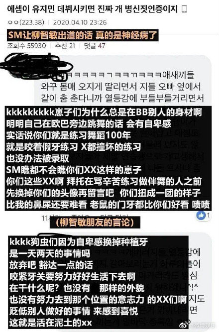 SM回應柳智敏聊天記錄 柳智敏惡毒聊天記錄曝光