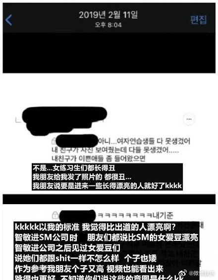 SM回應柳智敏聊天記錄 柳智敏惡毒聊天記錄曝光