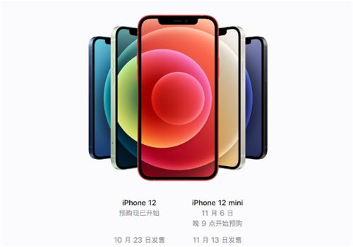 iPhone 12手機(jī)官方屏幕維修價(jià)格是多少