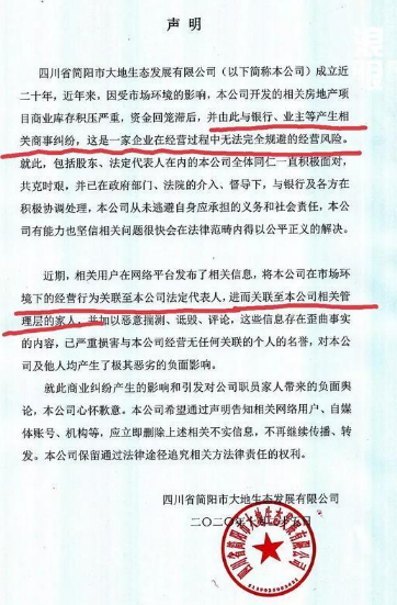 R1SE又翻車(chē) 周震南父母被爆是老賴拖欠上億債務(wù)