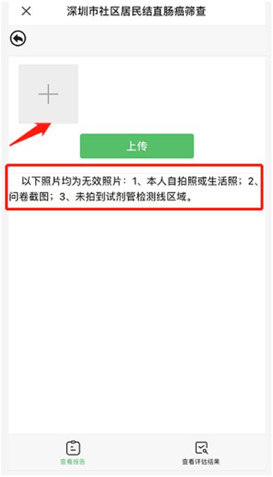 2020深圳羅湖結(jié)直腸癌免費(fèi)篩查報(bào)名指南