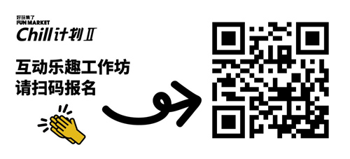 2020深圳風火創(chuàng)意社區(qū)萬圣節(jié)活動詳情