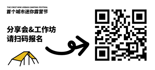 2020深圳風火創(chuàng)意社區(qū)萬圣節(jié)活動詳情