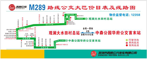 深圳公交B289線路運營調(diào)整!B289線最新運營詳情