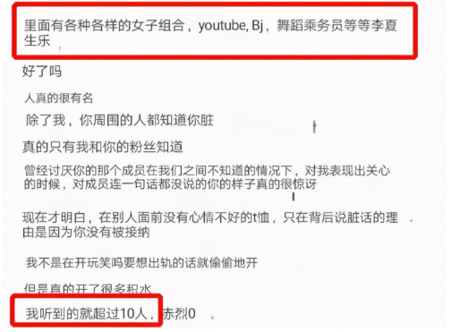 樸燦烈被爆多次出軌多人運動 其中還有女團成員