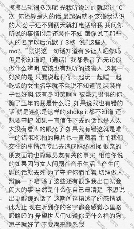 樸燦烈被爆多次出軌多人運動 其中還有女團成員