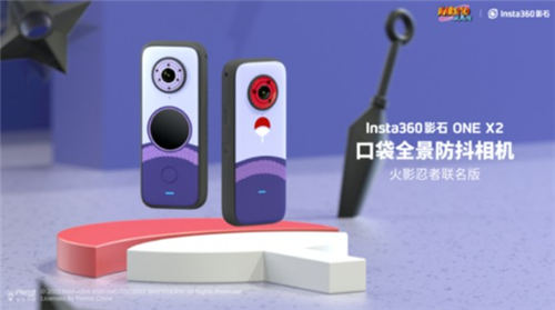 全景運動相機(jī)Insta360 ONE X2發(fā)布 售價不到三千