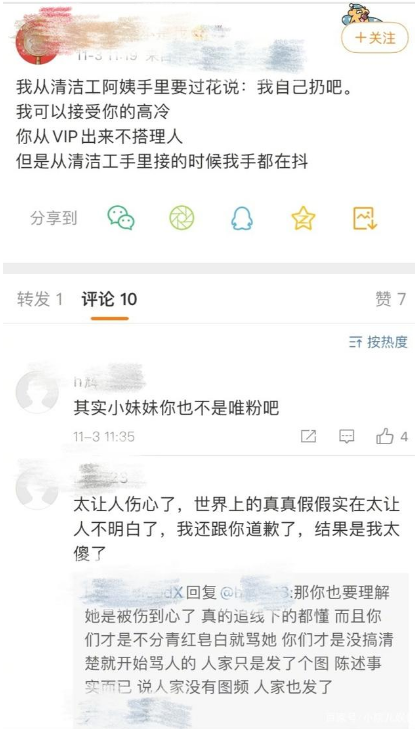 陳宥維惹哭粉絲 陳宥維親手扔掉粉絲送的花