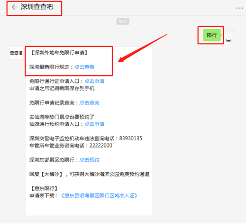 今日深圳車輛限行嗎?11月5號(hào)深圳外地車限行嗎