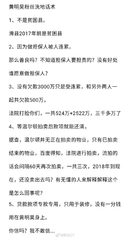 又一老賴被曝光 黃明昊被曝欠債3000萬(wàn)不還