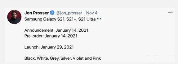 時(shí)間確定 三星S21系列將于明年1月14日發(fā)布