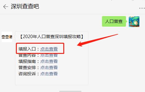 深圳未按要求申報(bào)居住登記信息將罰500