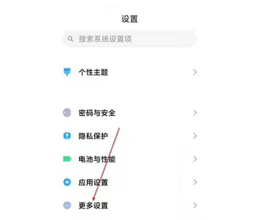 小米MIUI12屏幕底部橫杠如何取消