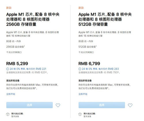 蘋(píng)果 Mac mini 2020正式發(fā)布 售價(jià)5299元