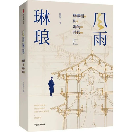 2020《風(fēng)雨琳瑯》陳新華讀者見面會(huì)詳情