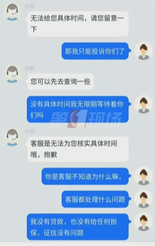 只是給車加油居然背了欠款 還會(huì)影響征信