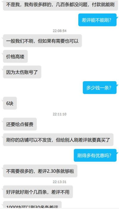 “職業(yè)差評師”出沒外賣平臺 報警也沒用