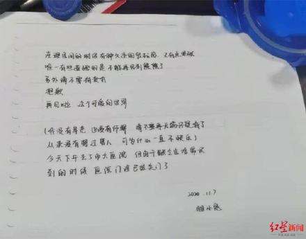 上海一高三女生留遺書后溺亡!與老師做這事有關(guān)