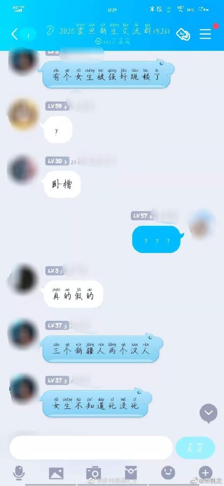 上海震旦職業(yè)學(xué)院輪奸案始末 校方透露實(shí)情真相