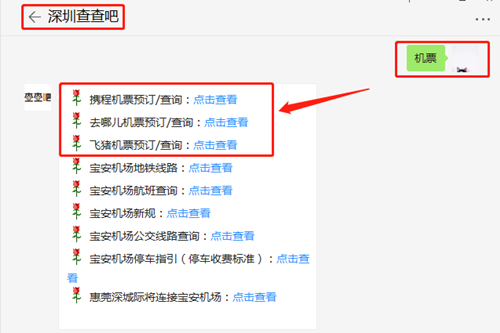 2020深圳航空往返華南至華東航班可免費改期改地