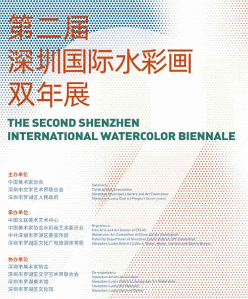 2020深圳國際水彩畫雙年展詳情(附地址+時間+門票)