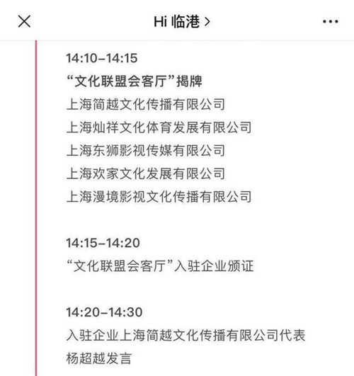 官方回應(yīng)楊超越落戶上海爭議 背后實情不簡單