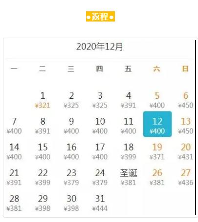 深圳12月特價(jià)機(jī)票出爐 最低只要195元