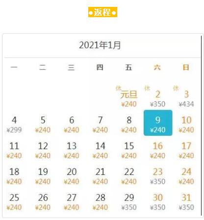 深圳12月特價(jià)機(jī)票出爐 最低只要195元