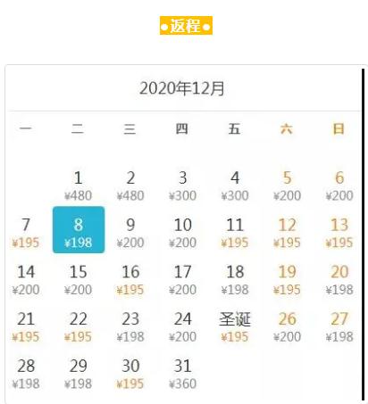 深圳12月特價(jià)機(jī)票出爐 最低只要195元