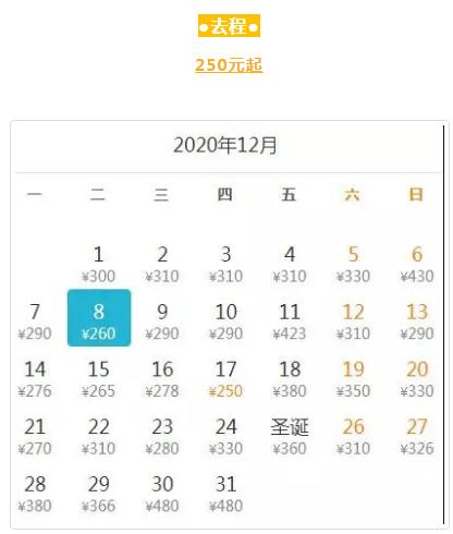 深圳12月特價(jià)機(jī)票出爐 最低只要195元