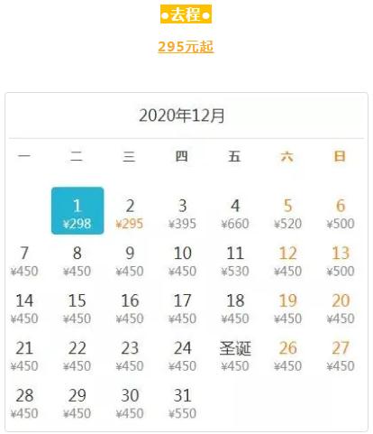 深圳12月特價(jià)機(jī)票出爐 最低只要195元