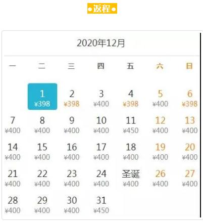 深圳12月特價(jià)機(jī)票出爐 最低只要195元