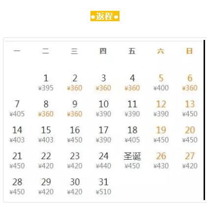 深圳12月特價(jià)機(jī)票出爐 最低只要195元