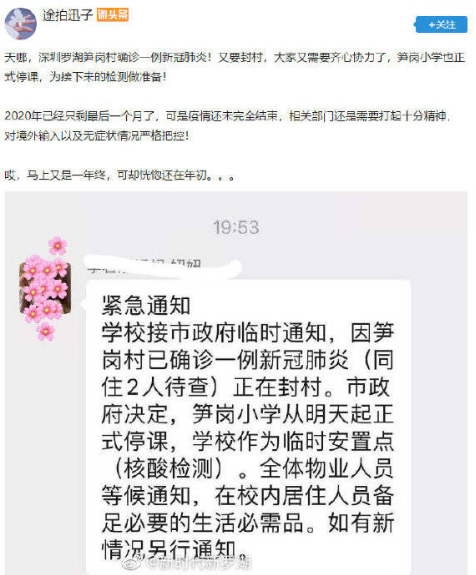 深圳筍崗發(fā)生了什么 知情人透露筍崗封村實情