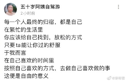 56歲自駕游阿姨意外走紅 蘇敏旅行視頻真實(shí)資料