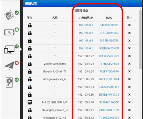 如何用手機(jī)查看有多少人在蹭WiFi 有哪些方法