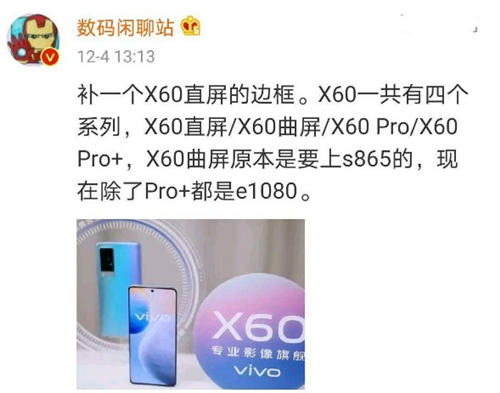 vivo X60真機(jī)圖曝光 中孔直屏設(shè)計(jì)+后置微云臺(tái)鏡頭