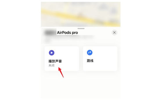 airpods丟失該如何定位 airpods丟失定位方法