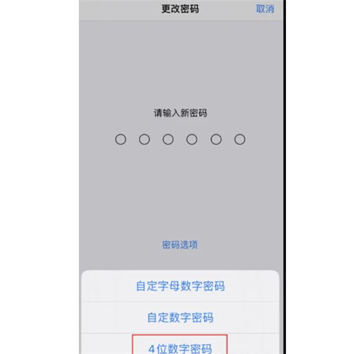 iphone12如何修改手機密碼 該如何修改