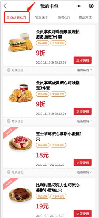 12月麥當(dāng)勞、KFC、必勝客優(yōu)惠券匯總